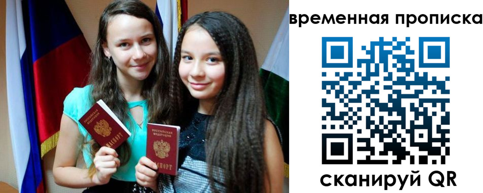 временная регистрация собственник в Ворсме