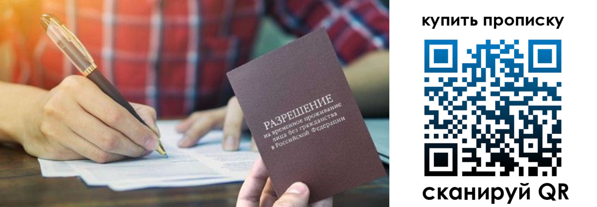 прописка в квартире в Ворсме