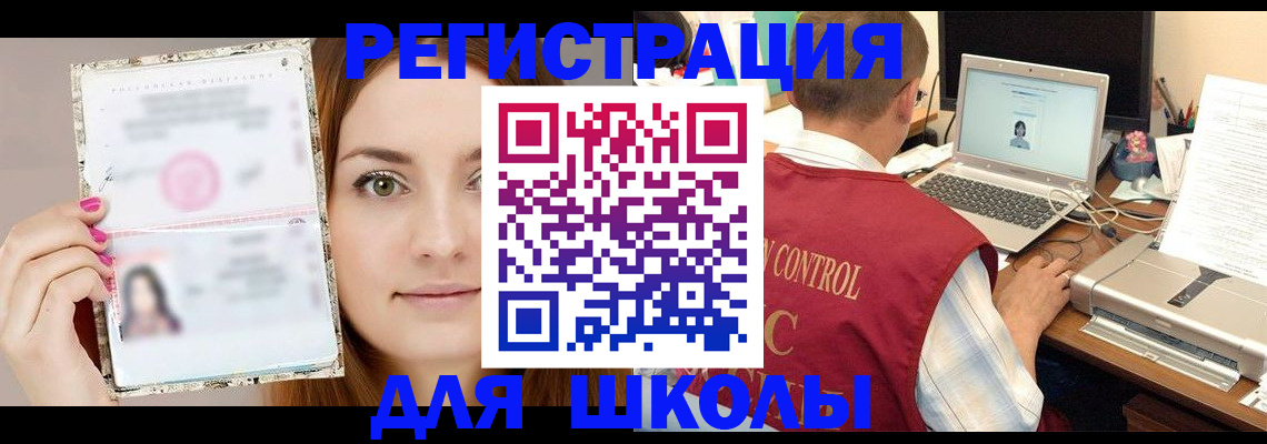 временная регистрация госуслуги в Ворсме