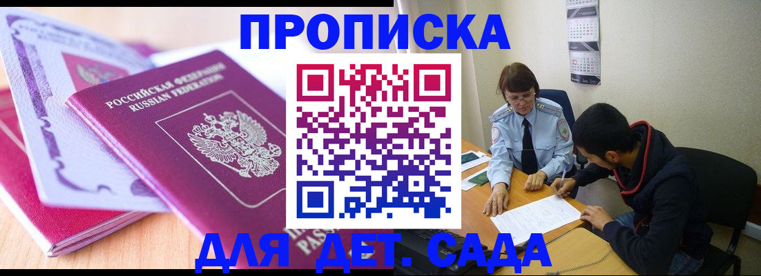 временная регистрация адрес в Ворсме