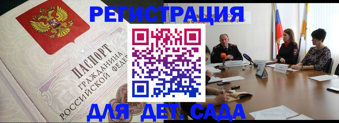 временная регистрация собственник в Ворсме