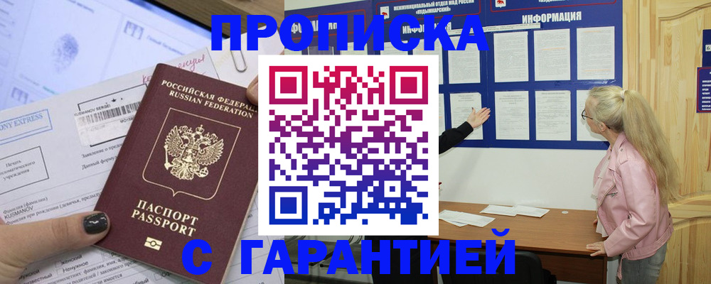 пропишу в квартире в Ворсме