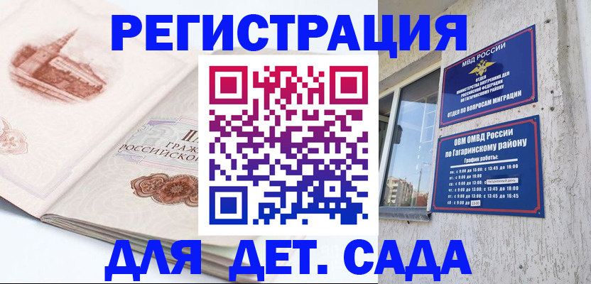 прописка законно в Ворсме