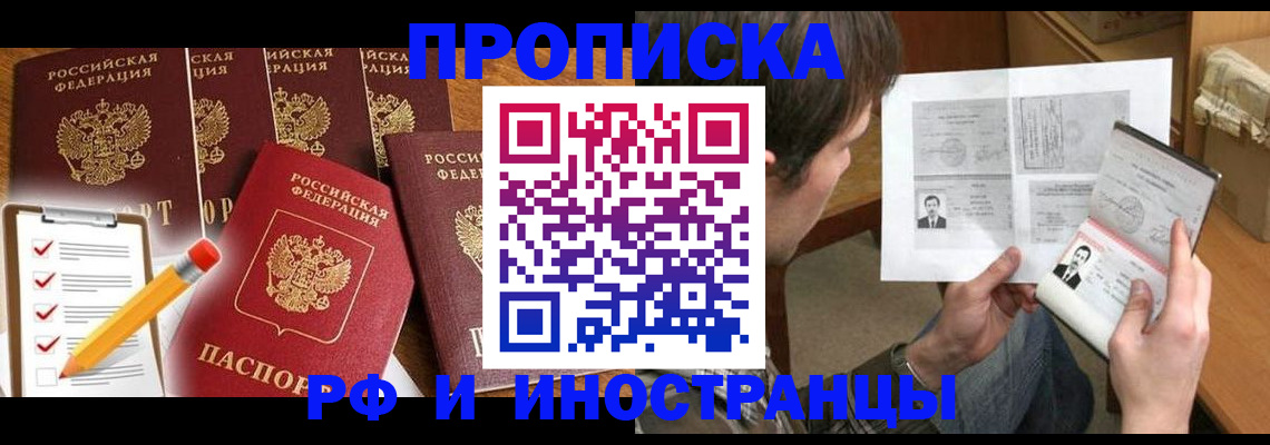 временная регистрация поиск в Ворсме